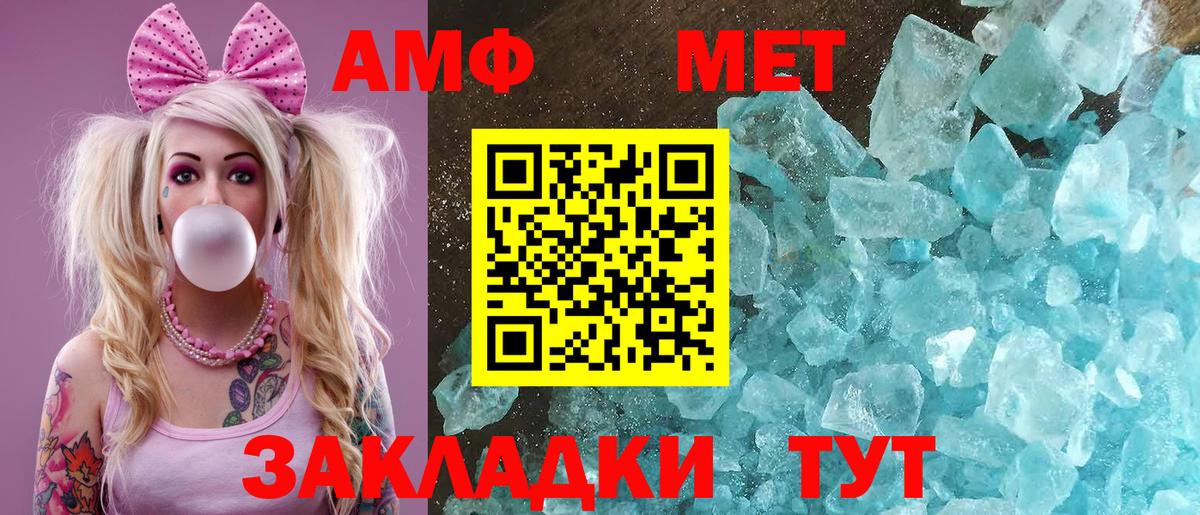 АМФ  Вход с VPN  Южно-Сахалинск  АМФЕТАМИН  Амфетамин 97% 