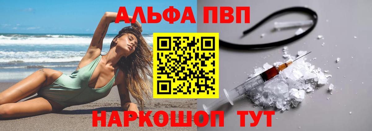A PVP Соль Южно-Сахалинск