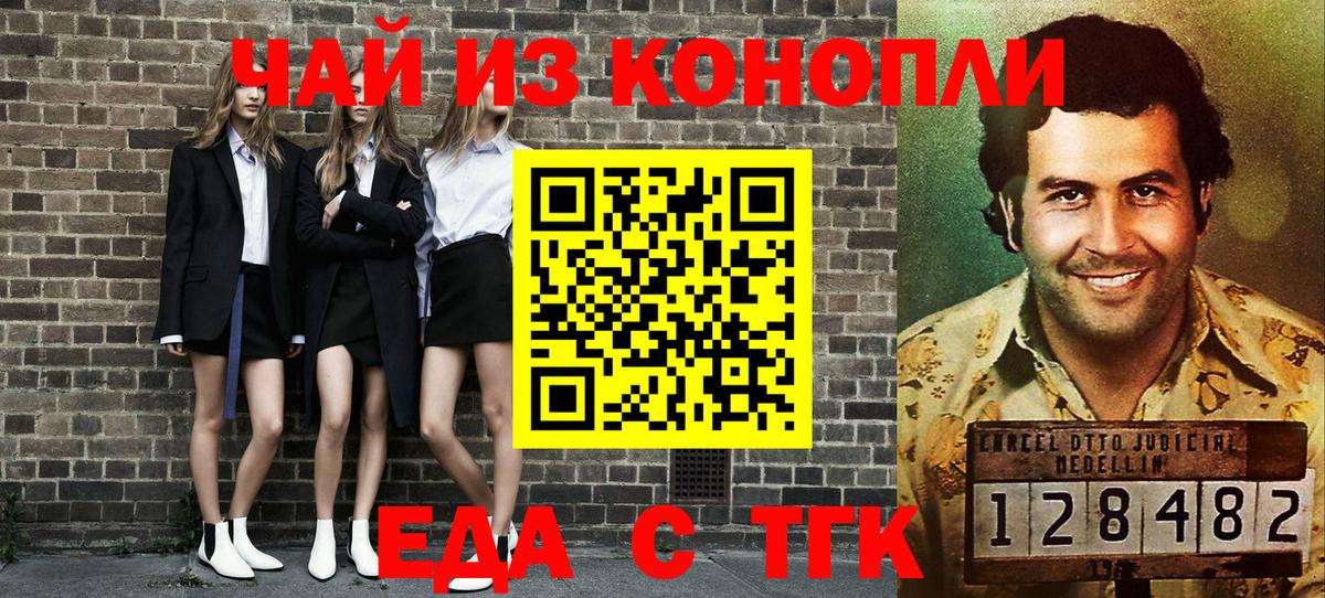 Cannafood конопля  Вход с VPN  Южно-Сахалинск 