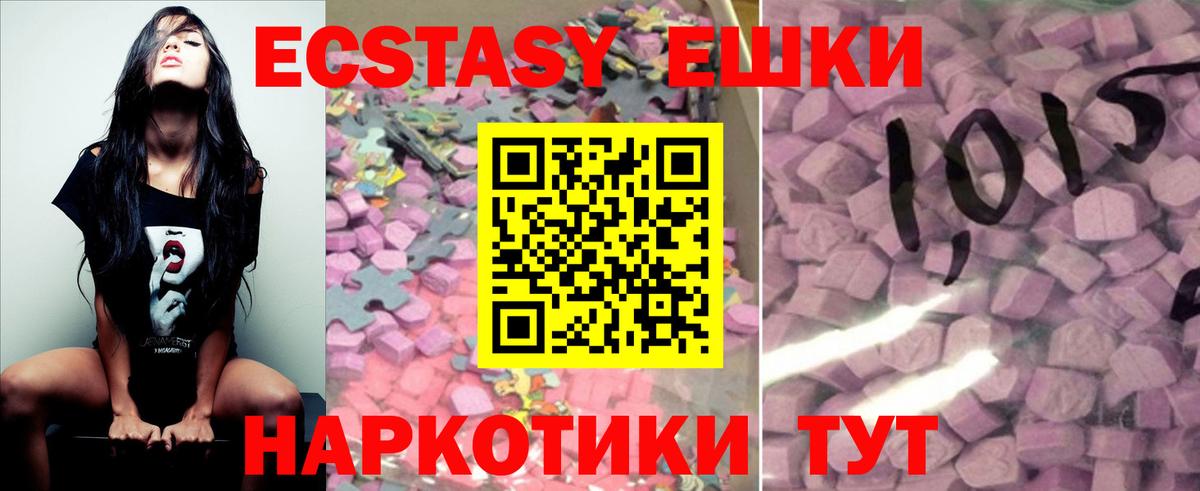 ЭКСТАЗИ ешки  Ecstasy  Вход с VPN  Южно-Сахалинск  Экстази Cube 