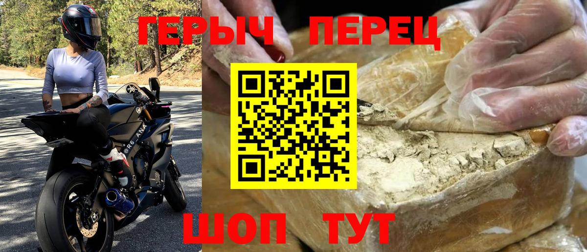 Героин белый Южно-Сахалинск