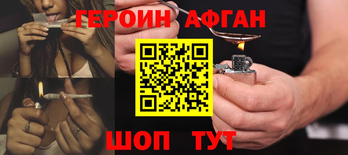 Южно-Сахалинск  ГЕРОИН Heroin  Вход с VPN 