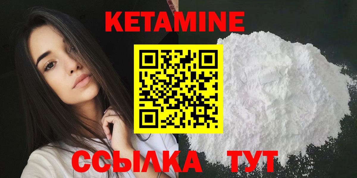 КЕТАМИН VHQ Южно-Сахалинск