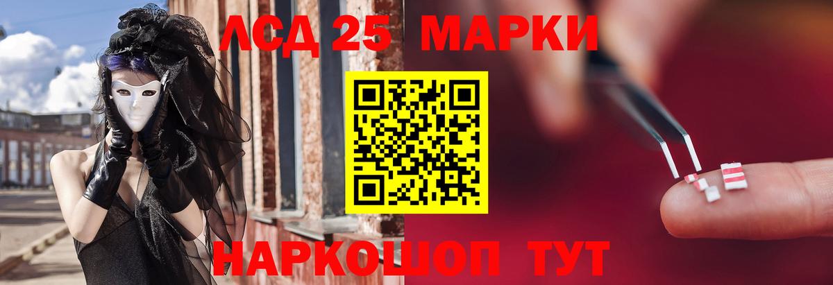 LSD-25 экстази ecstasy Южно-Сахалинск