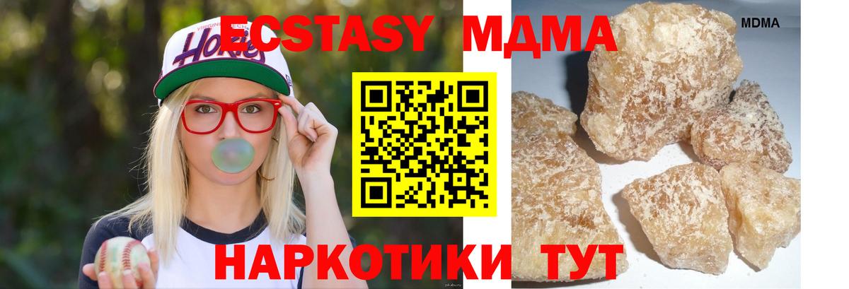 Южно-Сахалинск  MDMA crystal  МДМА  Вход с VPN  MDMA Molly 