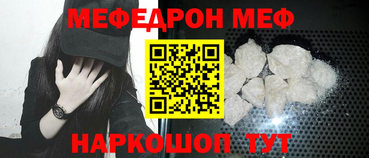 Меф  Вход с VPN  Меф  Южно-Сахалинск  Мефедрон мука 