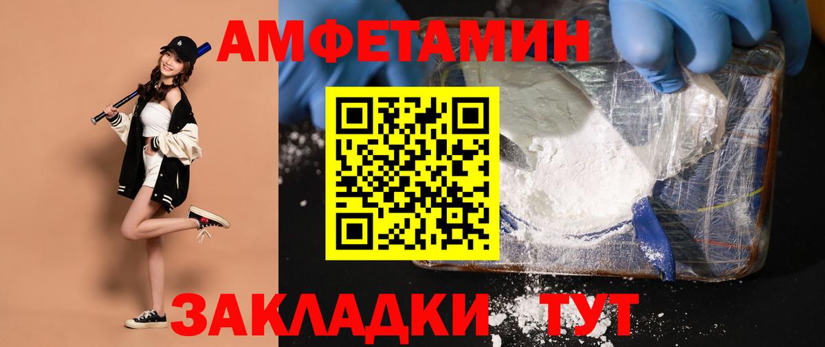 МЕТАМФЕТАМИН витя  Вход с VPN  Южно-Сахалинск 