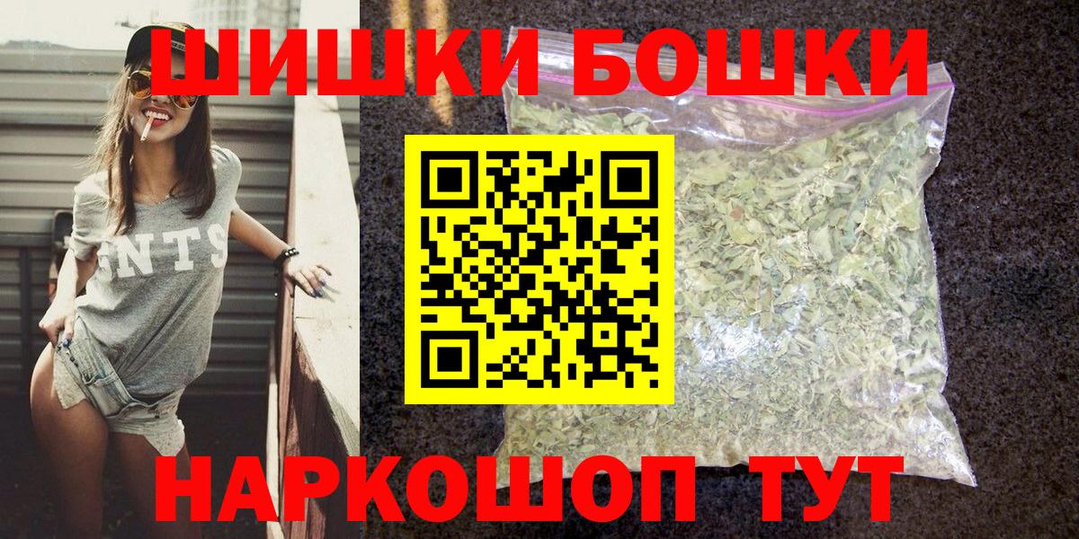 Южно-Сахалинск  МАРИХУАНА марихуана  Бошки Шишки ГИДРОПОН  Шишки марихуана индика  Вход с VPN 